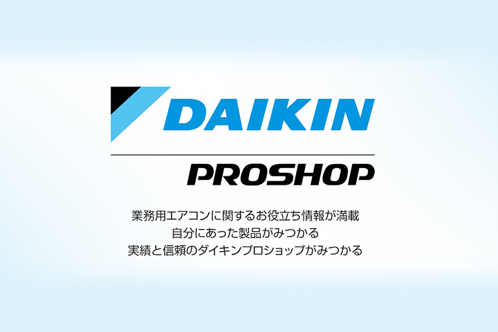 設備機器事業部 取扱商品 ファインバブル 空調設備 太陽光発電 水処理の設備 機器 中島物産